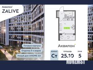 Студия квартира, вторичка, 25м2, 5/13 этаж