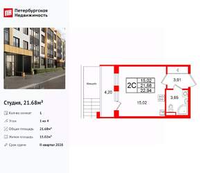 Студия квартира, вторичка, 22м2, 1/4 этаж
