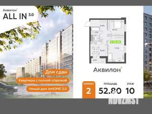 2-к квартира, вторичка, 53м2, 10/12 этаж