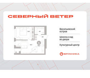 1-к квартира, вторичка, 45м2, 5/17 этаж