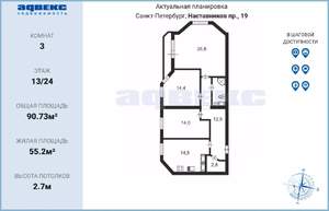 3-к квартира, вторичка, 91м2, 13/24 этаж