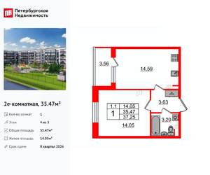1-к квартира, вторичка, 35м2, 4/5 этаж