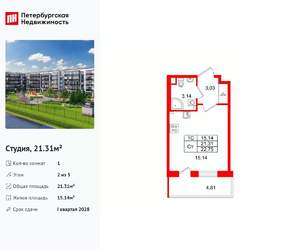 Студия квартира, вторичка, 21м2, 2/5 этаж