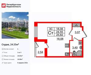 Студия квартира, вторичка, 25м2, 1/5 этаж