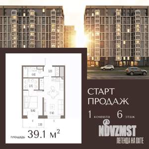 1-к квартира, вторичка, 39м2, 6/14 этаж
