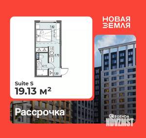 Студия квартира, вторичка, 19м2, 5/17 этаж