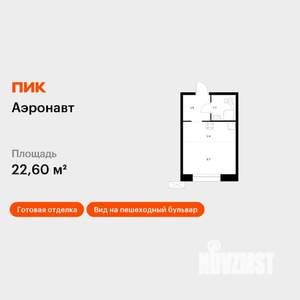 Студия квартира, вторичка, 23м2, 8/14 этаж
