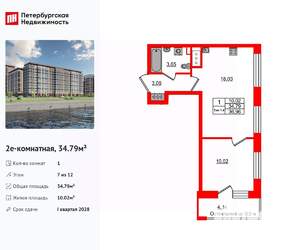1-к квартира, вторичка, 35м2, 7/12 этаж