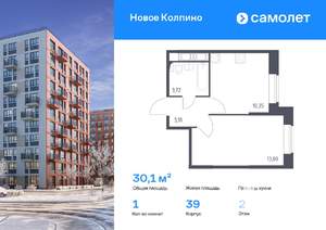 1-к квартира, вторичка, 30м2, 2/11 этаж