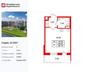 Студия квартира, вторичка, 25м2, 2/5 этаж