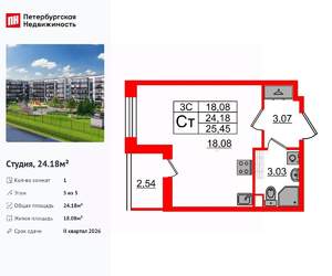 Студия квартира, вторичка, 24м2, 5/5 этаж