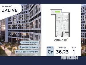 Студия квартира, вторичка, 37м2, 1/13 этаж