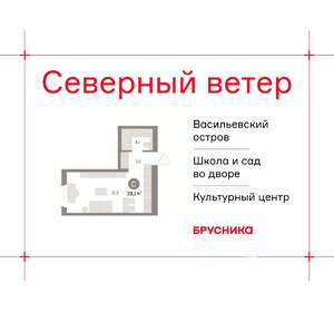 Студия квартира, вторичка, 29м2, 6/8 этаж