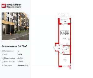 1-к квартира, вторичка, 37м2, 2/4 этаж
