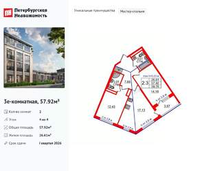 2-к квартира, вторичка, 58м2, 4/4 этаж