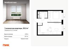 1-к квартира, вторичка, 35м2, 2/12 этаж