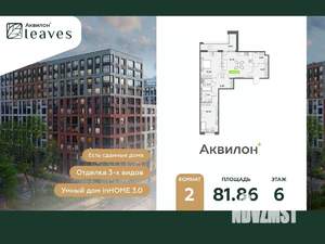 2-к квартира, вторичка, 82м2, 6/12 этаж