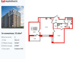 2-к квартира, вторичка, 54м2, 10/12 этаж