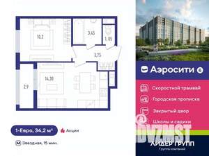 1-к квартира, вторичка, 34м2, 9/12 этаж