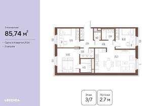 3-к квартира, вторичка, 86м2, 3/10 этаж