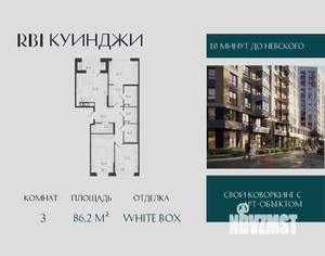 3-к квартира, вторичка, 86м2, 9/14 этаж