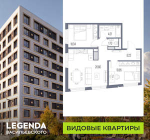 2-к квартира, строящийся дом, 56м2, 2/10 этаж