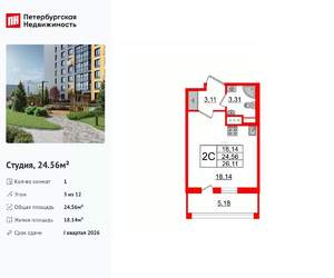 Студия квартира, вторичка, 25м2, 3/12 этаж