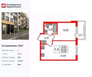 1-к квартира, вторичка, 34м2, 3/4 этаж