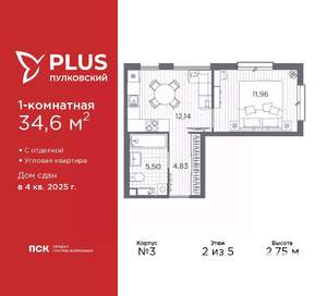 1-к квартира, сданный дом, 35м2, 2/5 этаж