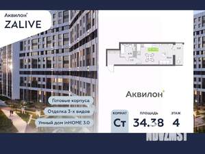 Студия квартира, вторичка, 34м2, 4/13 этаж