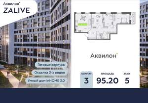 3-к квартира, вторичка, 95м2, 5/13 этаж