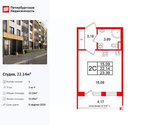 Студия квартира, вторичка, 22м2, 1/4 этаж