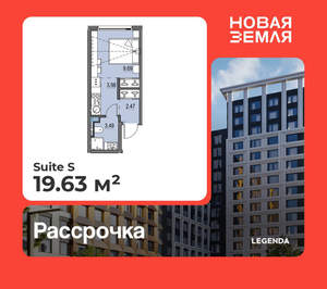Студия квартира, вторичка, 20м2, 17/17 этаж