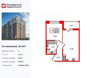 1-к квартира, вторичка, 36м2, 4/11 этаж