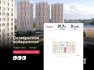 Студия квартира, вторичка, 22м2, 2/25 этаж