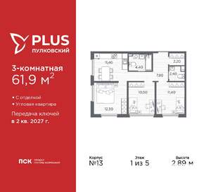 3-к квартира, вторичка, 62м2, 1/5 этаж