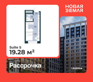Студия квартира, вторичка, 19м2, 2/11 этаж