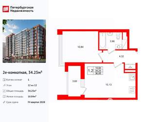 1-к квартира, вторичка, 34м2, 12/12 этаж
