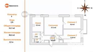 3-к квартира, вторичка, 57м2, 7/9 этаж