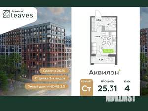 Студия квартира, вторичка, 25м2, 4/12 этаж