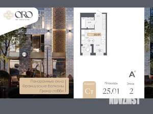 Студия квартира, вторичка, 25м2, 2/17 этаж