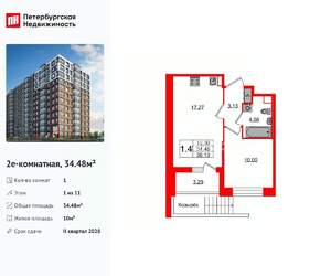 1-к квартира, вторичка, 34м2, 1/11 этаж