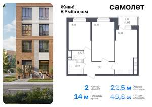 2-к квартира, вторичка, 50м2, 20/23 этаж