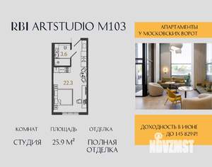 Студия квартира, вторичка, 26м2, 11/16 этаж