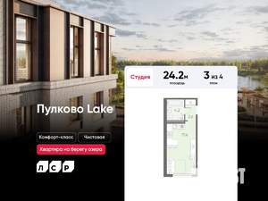 Студия квартира, вторичка, 24м2, 3/4 этаж