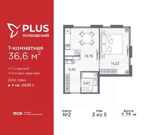 1-к квартира, сданный дом, 37м2, 3/5 этаж