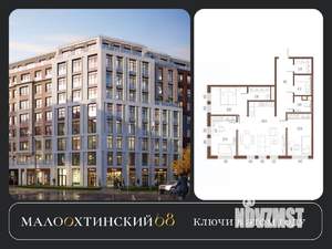 3-к квартира, строящийся дом, 91м2, 2/9 этаж
