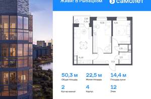 2-к квартира, вторичка, 50м2, 12/23 этаж