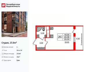 Студия квартира, вторичка, 24м2, 10/10 этаж