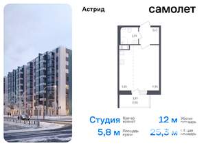 Студия квартира, вторичка, 25м2, 7/8 этаж